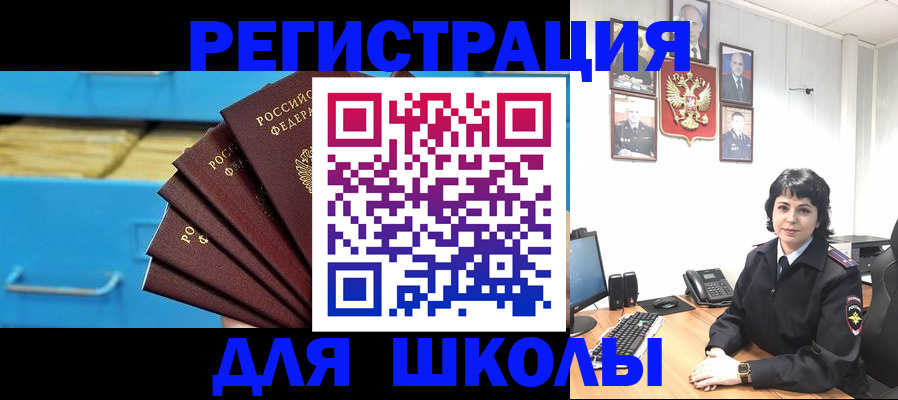 прописка в квартире в Канске