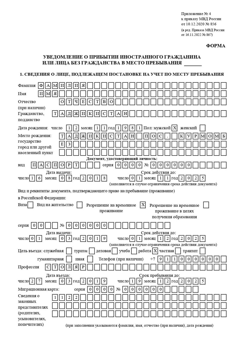 временная регистрация в Канске временная регистрация в Канске